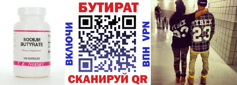 БУТИРАТ BDO 33%  Юхнов 