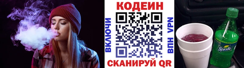 наркотики  Юхнов  Codein напиток Lean (лин) 